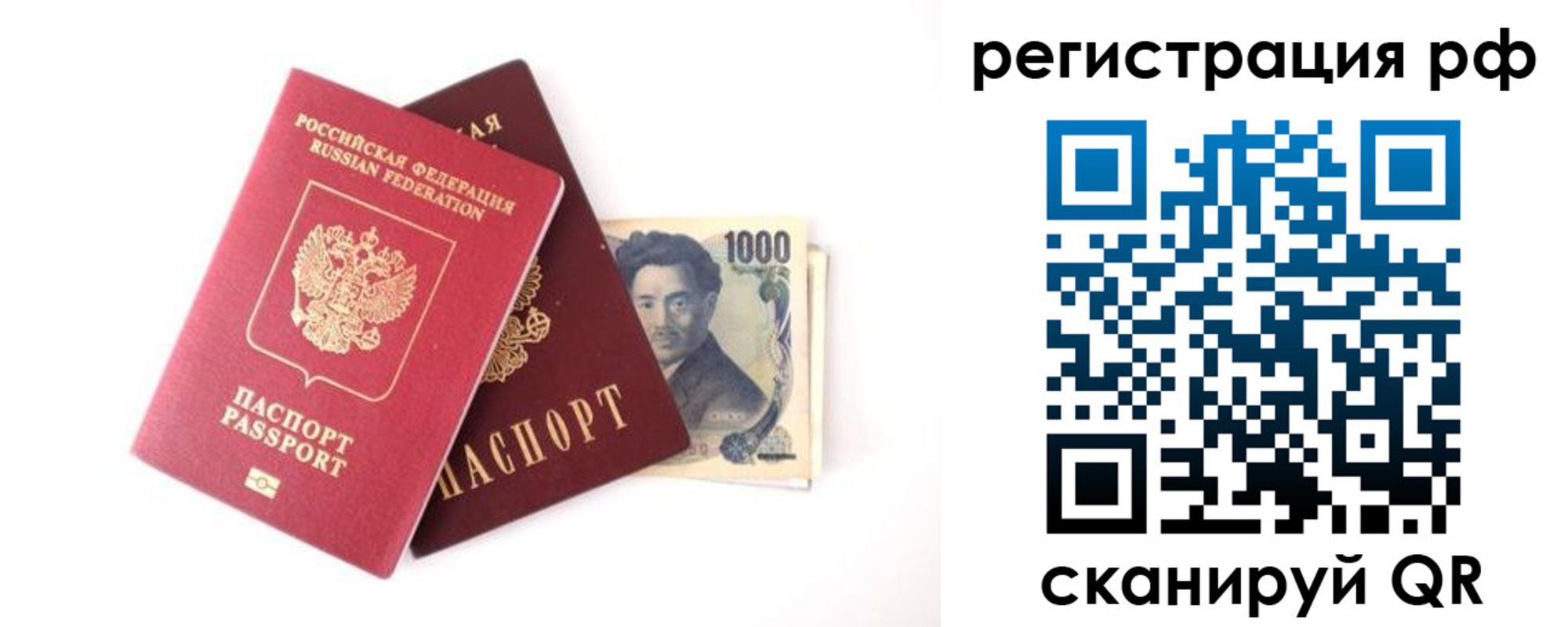 прописка паспорт в Забайкальском крае