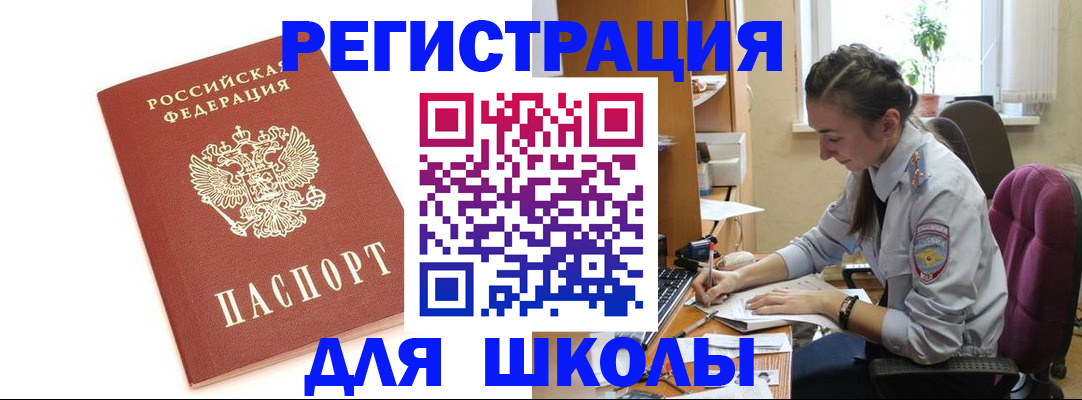 временная регистрация гарантия в Забайкальском крае