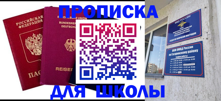 пропишу в квартире в Забайкальском крае