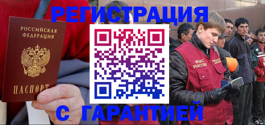 временная регистрация госуслуги в Забайкальском крае