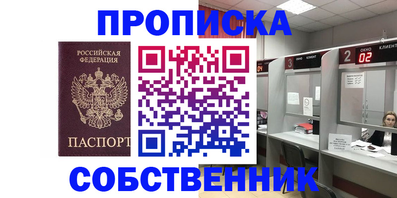 прописка для военкомата в Забайкальском крае