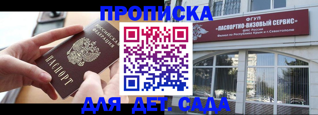 временная регистрация собственник в Забайкальском крае