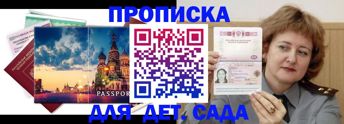 прописка для военкомата в Забайкальском крае